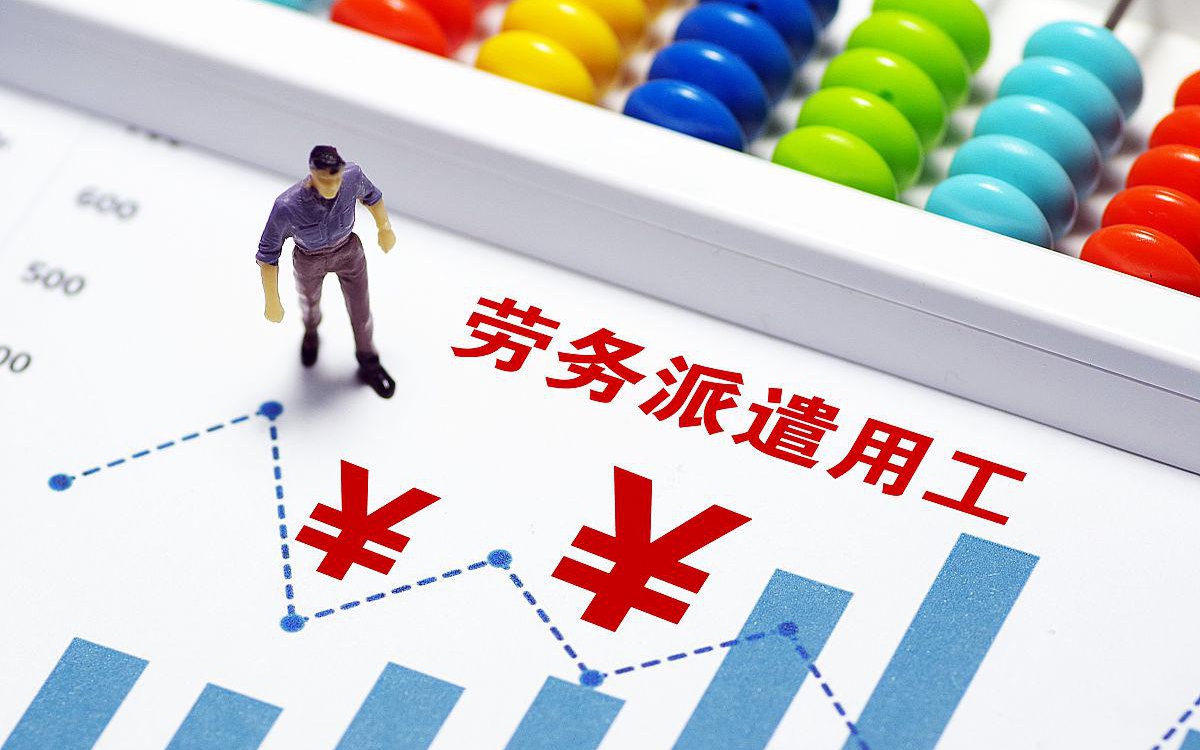 勞務(wù)派遣工在單位沒有公積金和企業(yè)年金的維權(quán)途徑分析
